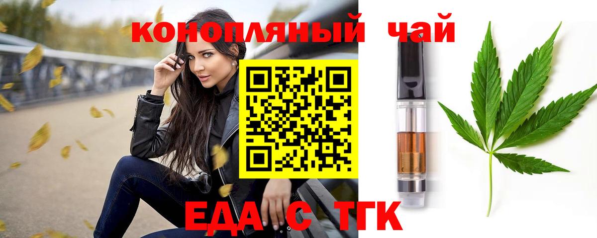 Кондопога  Печенье с ТГК марихуана  Вход с VPN 