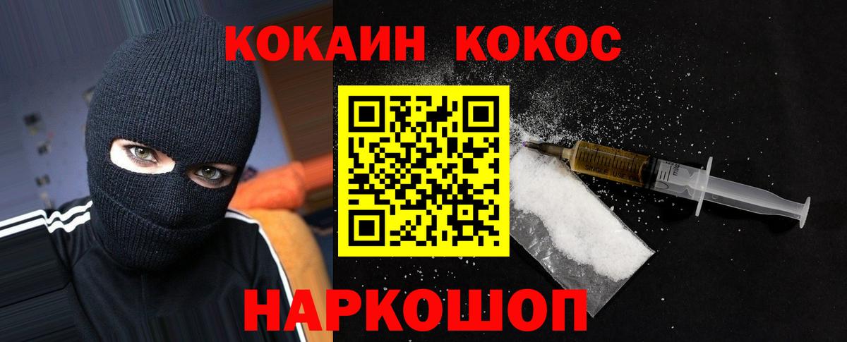 Кокаин 97%  Cocaine Боливия  Кондопога  Вход с VPN 