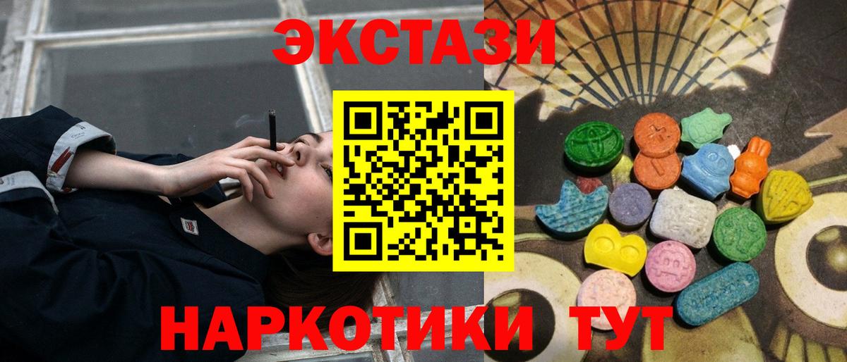 Экстази диски  Вход с VPN  Кондопога  Ecstasy Дубай 