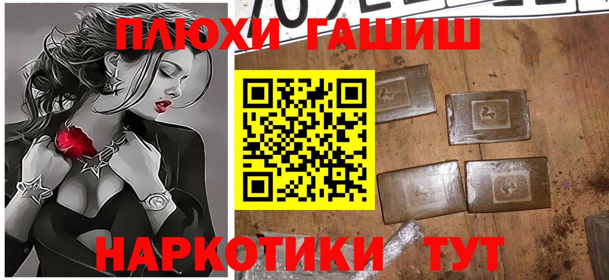 Гашиш  ГАШИШ Cannabis  Гашиш Premium  Вход с VPN  Кондопога 