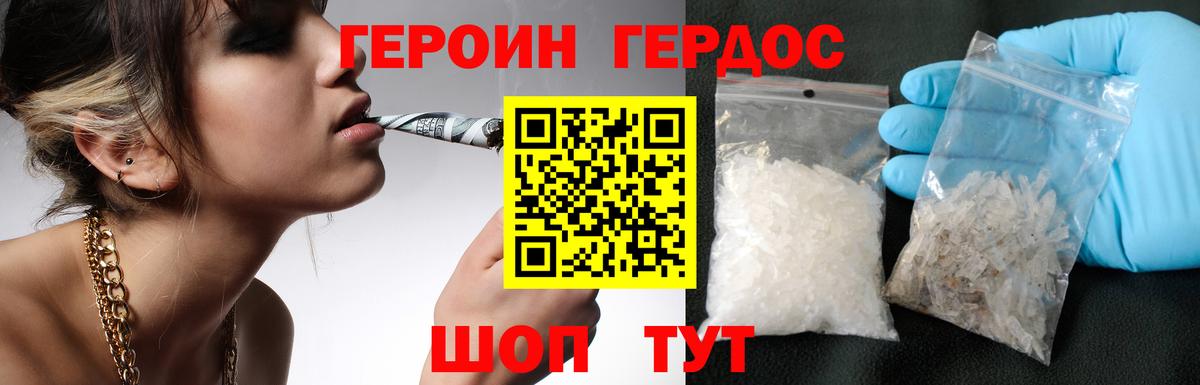 ГЕРОИН белый Кондопога