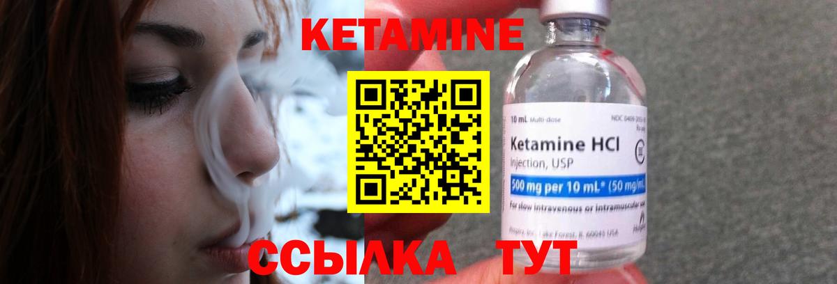 Кондопога  Кетамин ketamine  Вход с VPN  Кетамин ketamine 