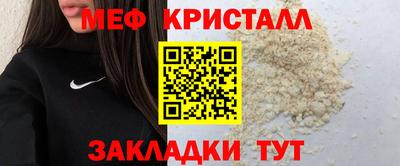 меф VHQ Гатчина