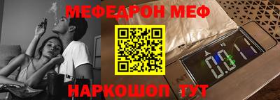 мефедрон мука Гай