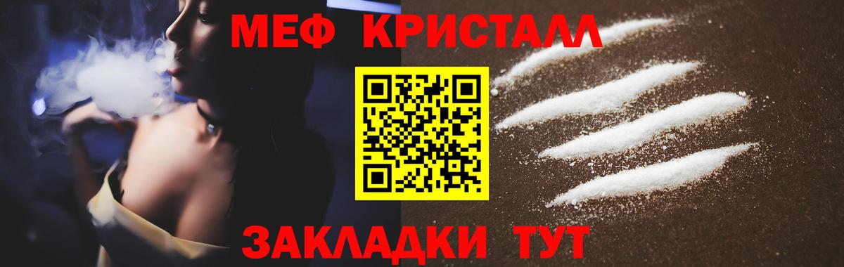 Кондопога  МЕФ 4 MMC  Вход с VPN  МЯУ-МЯУ  Мефедрон мяу мяу 