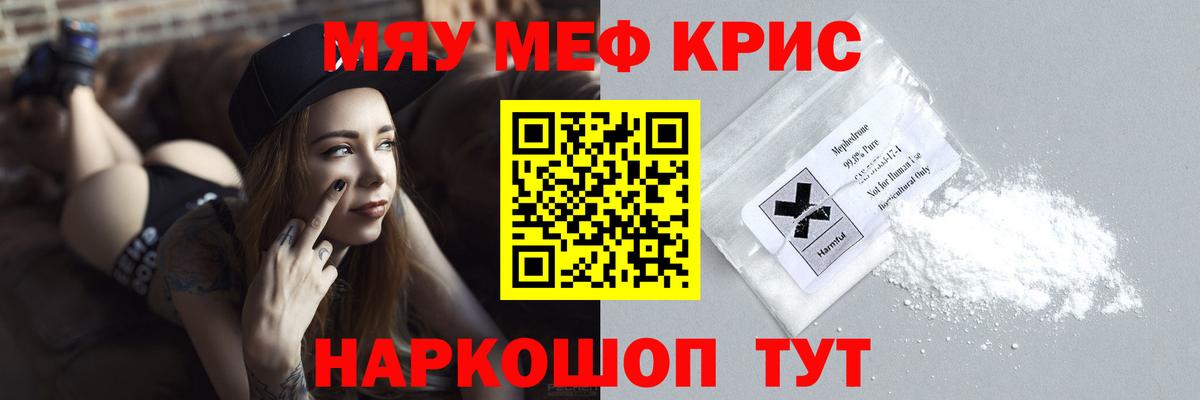 Меф мяу мяу  Кондопога