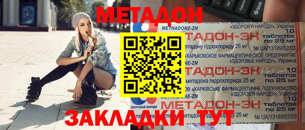 Кондопога  МЕТАДОН кристалл  Вход с VPN 