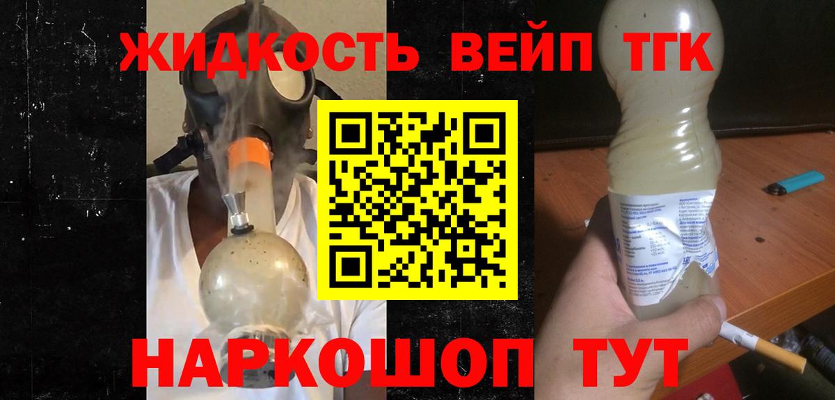 Кондопога  ТГК концентрат  Дистиллят ТГК THC oil  Вход с VPN 